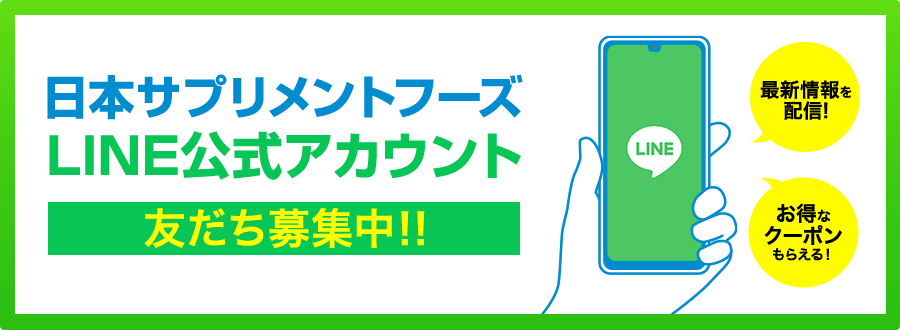 LINE公式アカウント友だち募集中