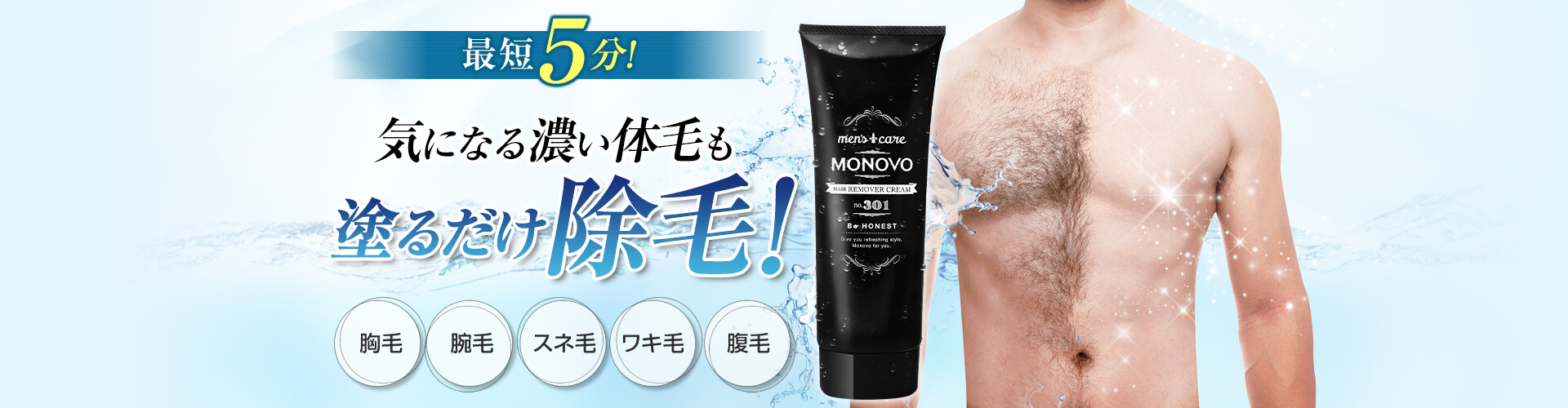 ヘアリムーバークリーム
