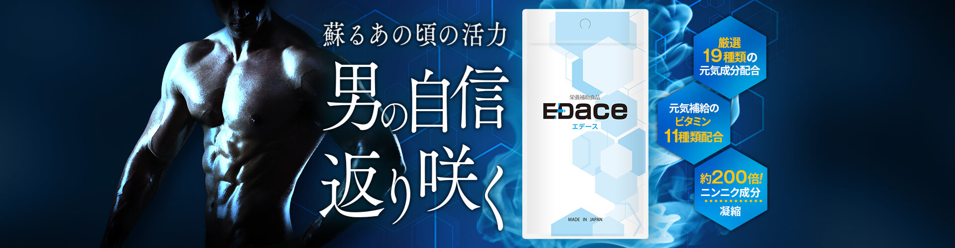 エデース