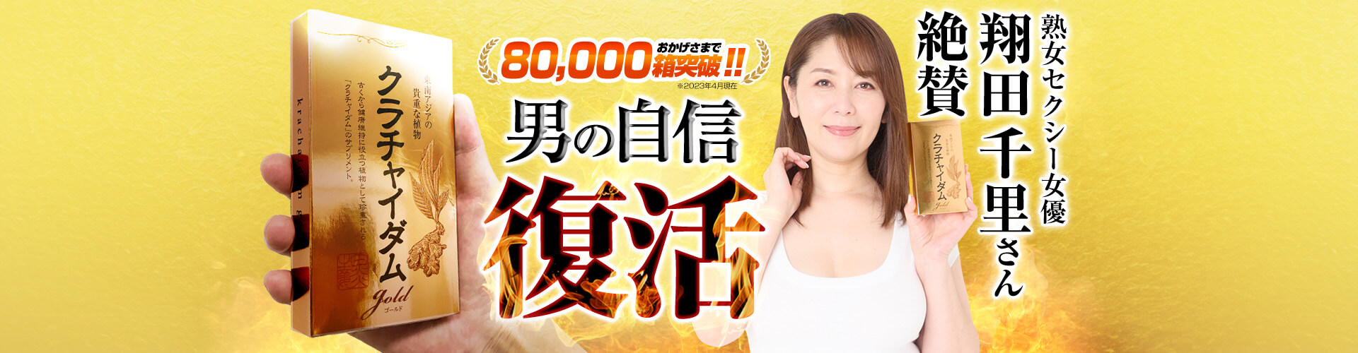 クラチャイダムゴールド
