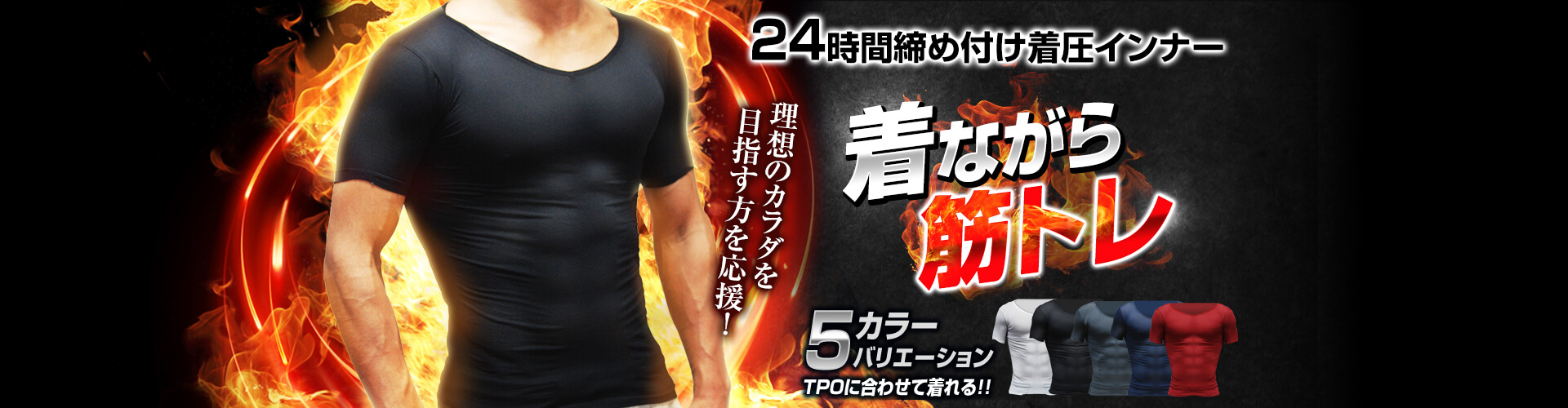マッスルプレスシャツ