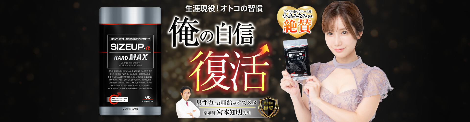 サイズアップα