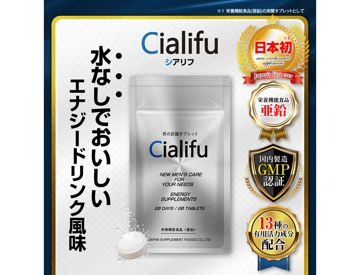 水なしでおいしいエナジードリンク風味