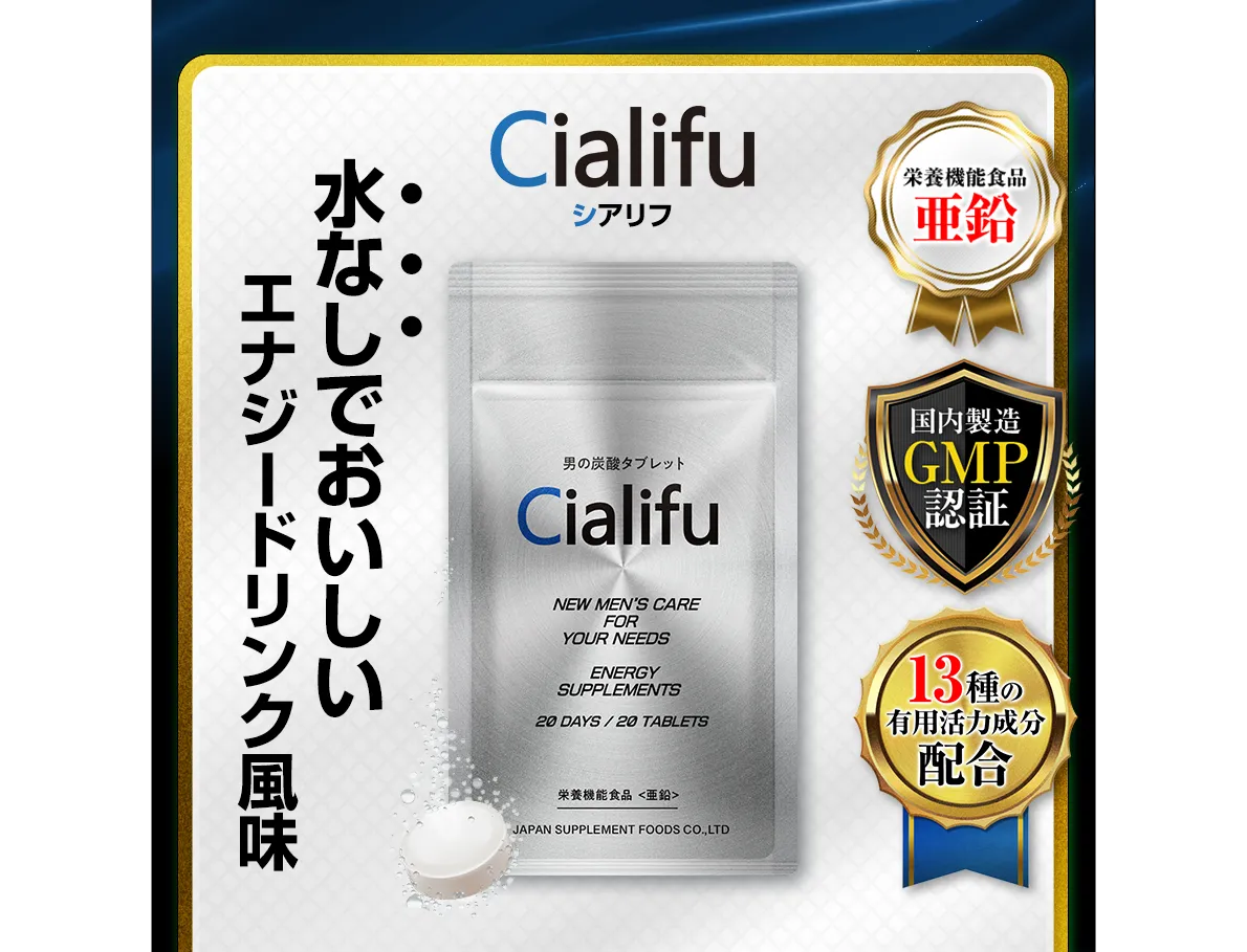 水なしでおいしいエナジードリンク風味