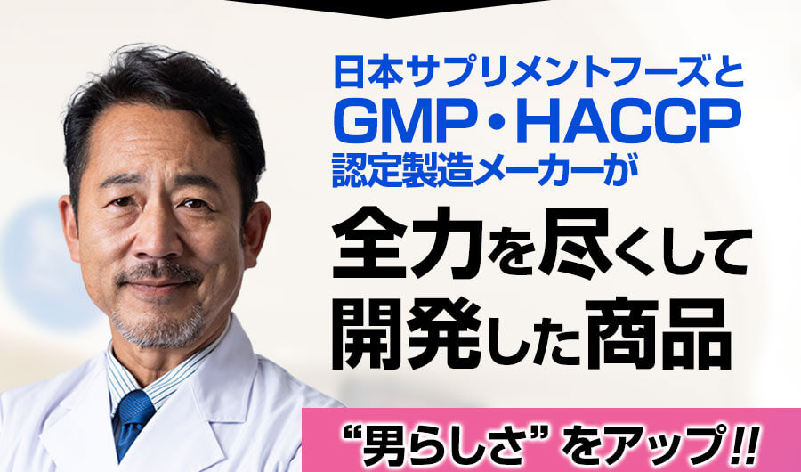 全力を尽くして開発した商品