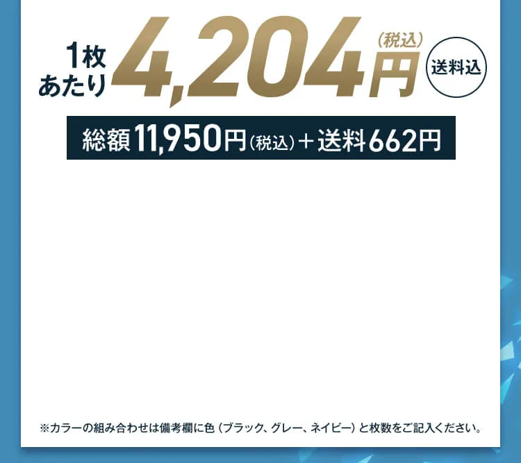 1枚あたり4,204円