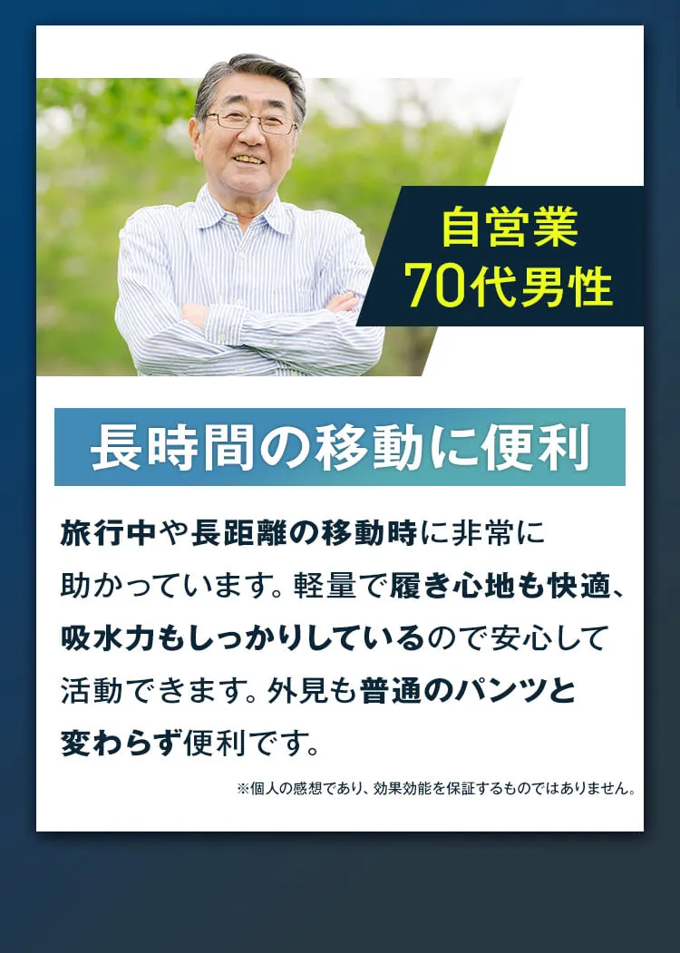 長時間の移動に便利