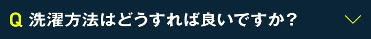 選択方法はどうすれば良いですか？