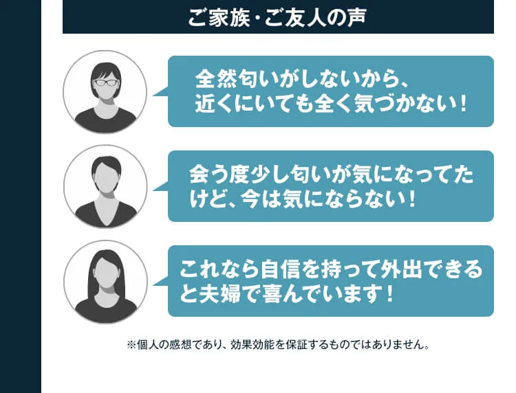 全然匂いがしないから、近くにいても全く気づかない！