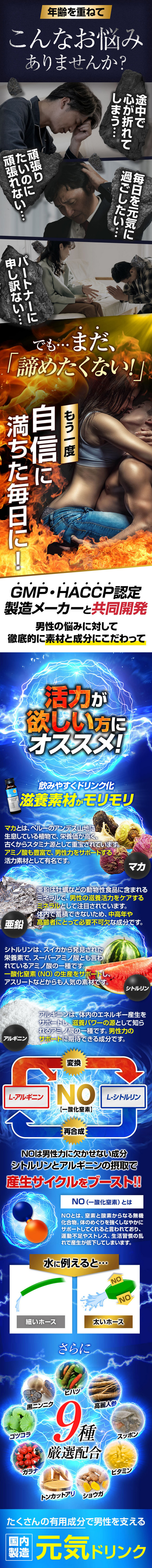 シトルリンDXドリンク│日本サプリメントフーズ公式オンラインショップ