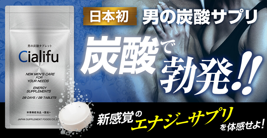 マカエンペラーお試し│日本サプリメントフーズ公式オンライン