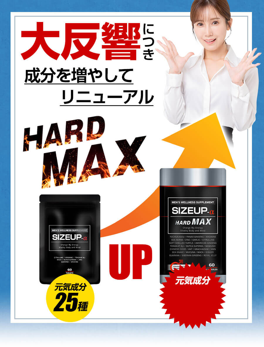 本日限定価格】SIZEUP-α サイズアップα 60粒×2 - その他